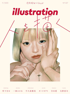 対談 江口寿史さん サヌキナオヤさん 共通項の多い２人が語るイラストレーションと漫画 第３回 Illustration Mag