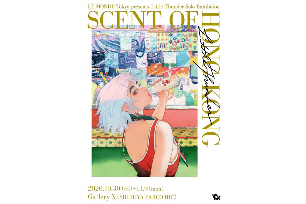 リトルサンダー個展.jpg