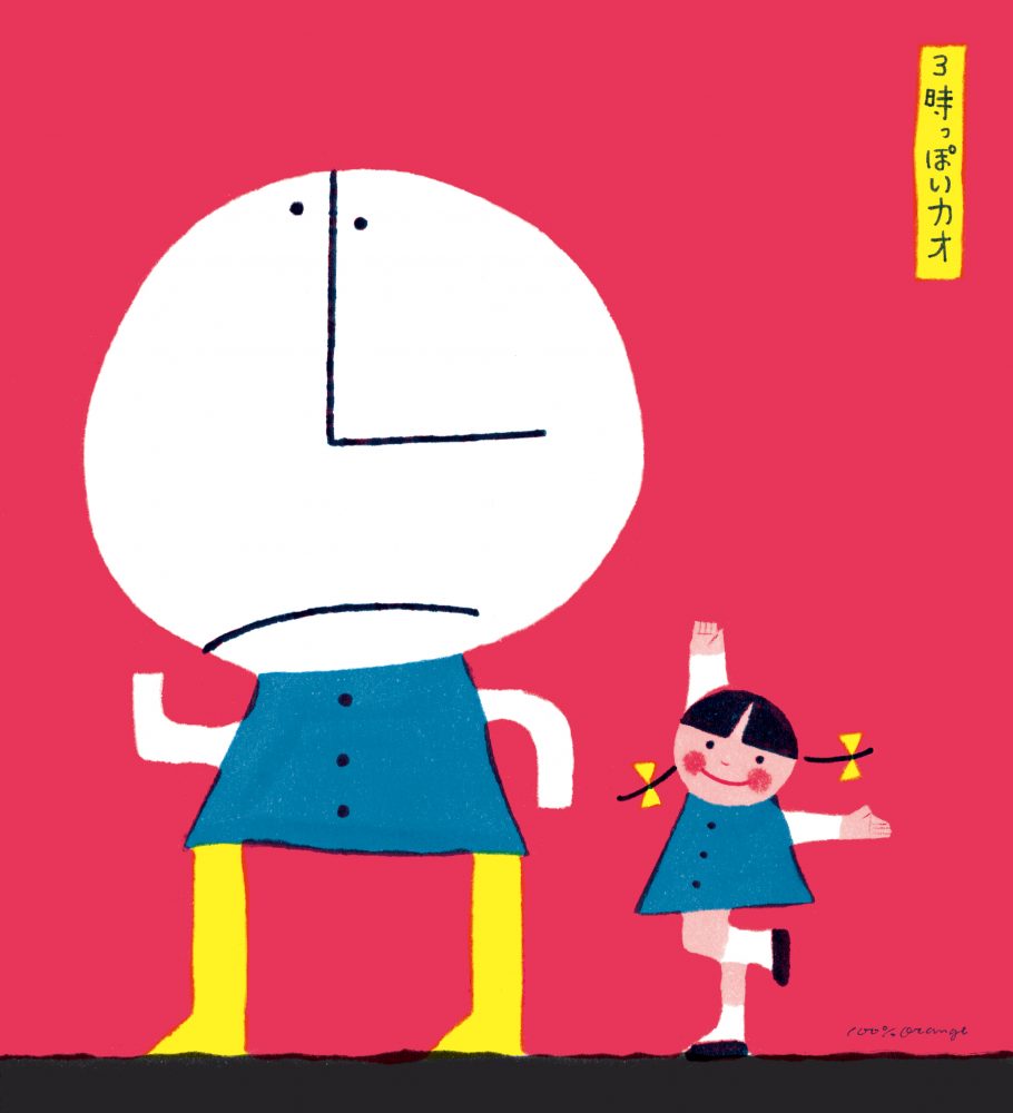 和田誠さんへのオマージュイラストレーション 第４回 及川賢治さん Illustration Mag