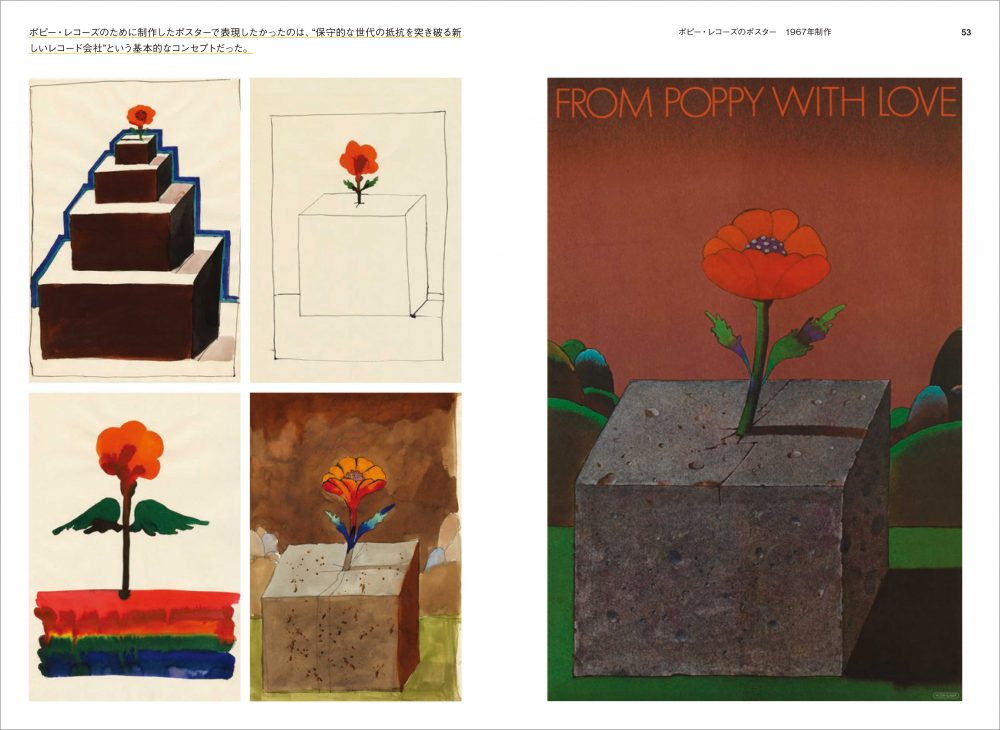 グラフィックデザイン界の巨匠ミルトン・グレイザーが残した、最後の  