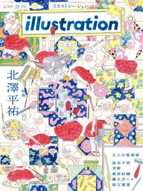 illustration-mag - 1979年創刊の専門誌『illustration』の公式Webサイト