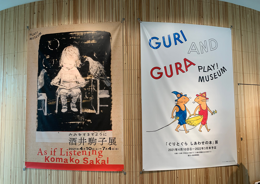 【展覧会レポート】「みみをすますように　酒井駒子」展がPLAY! MUSEUMで開幕