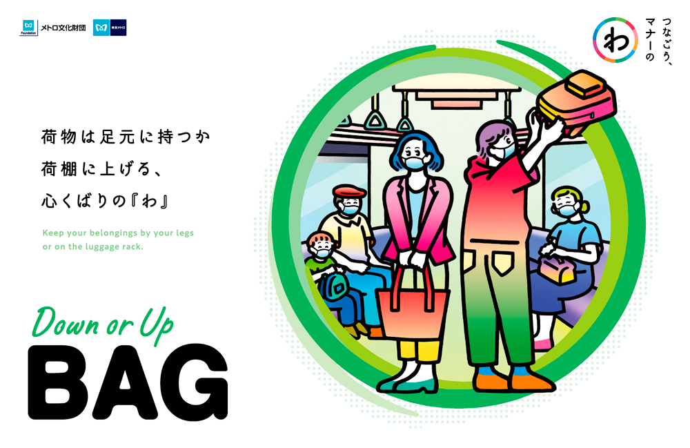 東京メトロ21年度のマナーポスターが決定 Millitsukaさんインタビュー Illustration Mag