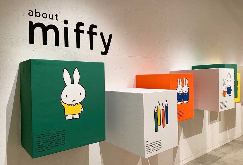 【新品・未使用】絵本型トート(うみ)　ミッフィー展　希少 開催終了】そごう美術館 「誕生70周年記念 ミッフィー展」｜イベント