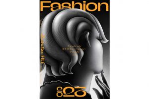 イラストレーター212人が“いま”を捉え描き出す『ファッションイラストレーション・ファイル2023』９月29日発売