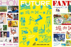 「堀内誠一展 FASHION・FANTASY・FUTURE」が立川・PLAY! MUSEUMで開催