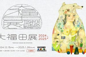 福田利之さんの原画が約100点揃う！　「大福田展」が渋谷PARCO ほぼ日曜日で12月13日より開催