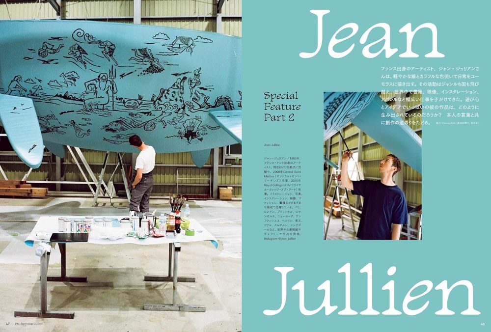 特集　ジャン・ジュリアン