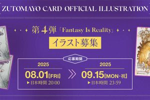 「ZUTOMAYO CARD」第４弾イラストレーション募集　９月15日まで