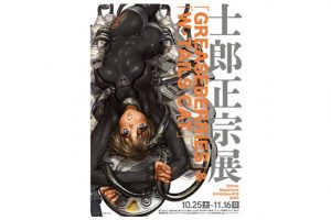 士郎正宗展「GREASEBERRIES」＆「W・TAILS CAT」がヴァニラ画廊にて開催