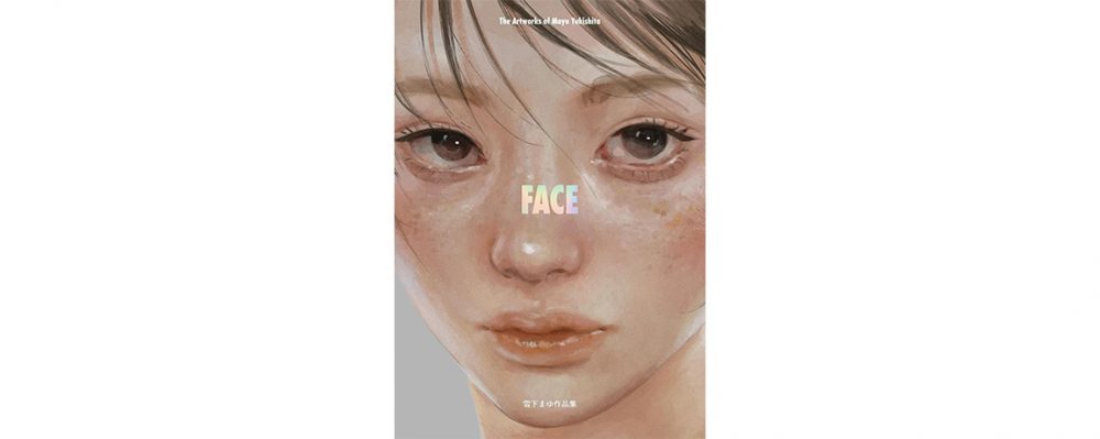 雪下まゆさんの作品集第２段が発売　銀座・MH Galleryで個展も