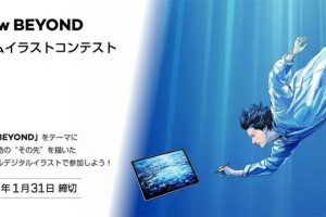 「Draw BEYOND ワコムイラストコンテスト」応募要項