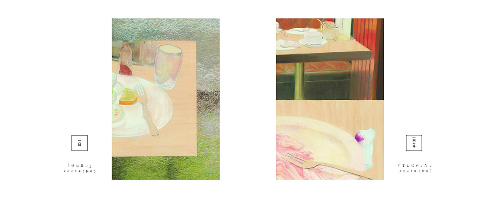 編集部ピックアップ! 今週末に行きたい展覧会 12月13日(土)~12月14日(日)