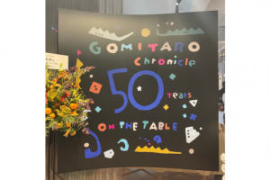 【展覧会レポート】五味太郎 絵本出版年代記展 「ON THE TABLE」がLURF GALLERYで開催中