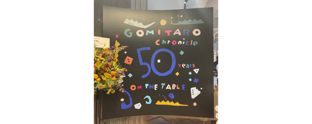 【展覧会レポート】五味太郎 絵本出版年代記展 「ON THE TABLE」がLURF GALLERYで開催中