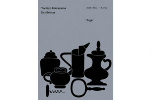 編集部ピックアップ！　今週末に行きたい展覧会 １月24日（土）～１月25日（日）