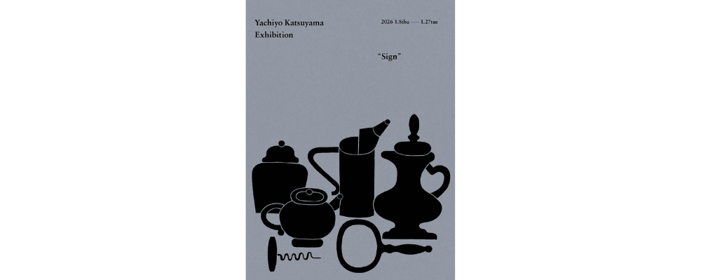 編集部ピックアップ！　今週末に行きたい展覧会 １月24日（土）～１月25日（日）