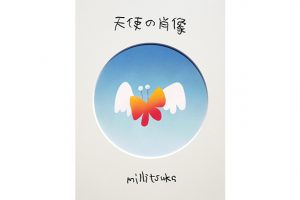 編集部ピックアップ！　今週末に行きたい展覧会 ２月14日（土）～２月15日（日）