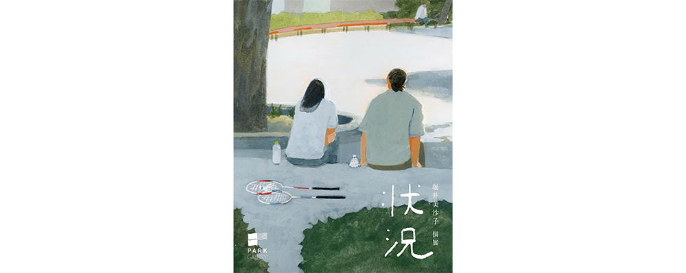 編集部ピックアップ！　今週末に行きたい展覧会 ３月７日（土）～３月８日（日）