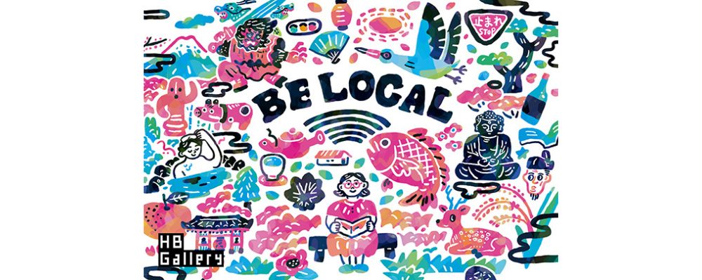 編集部ピックアップ！　今週末に行きたい展覧会 ４月25日（土）～４月26日（日）